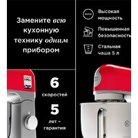 Кухонная машина Kenwood kMix KMX 750ARD - Превью изображения №4 — Интернет-магазин ПроЗаказ