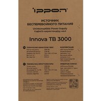 Источник бесперебойного питания IPPON Innova TB 3000 2050424 - Превью изображения №18 — Интернет-магазин ПроЗаказ
