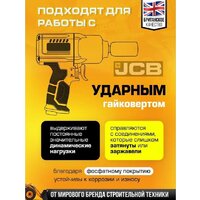 Универсальный набор инструментов JCB 4323-5MPB (60553) - Превью изображения №7 — Интернет-магазин ПроЗаказ