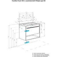  Акватон Тумба под умывальник Хоуп 80 1A287301HP2B0 (белый матовый) - Превью изображения №17 — Интернет-магазин ПроЗаказ