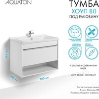  Акватон Тумба под умывальник Хоуп 80 1A287301HP2B0 (белый матовый) - Превью изображения №6 — Интернет-магазин ПроЗаказ