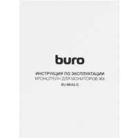 Подставка для монитора Buro BU-M042-D (черный) - Превью изображения №16 — Интернет-магазин ПроЗаказ
