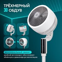 Вентилятор Evolution AirLeaf AL-307DC (белый) - Превью изображения №2 — Интернет-магазин ПроЗаказ