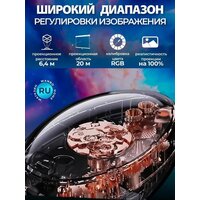 Проектор Wanbo Eva Galaxy Light WPL11 (коричневый) - Превью изображения №8 — Интернет-магазин ПроЗаказ