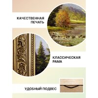 Картина Декарт 8Л3316 - Превью изображения №3 — Интернет-магазин ПроЗаказ