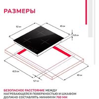 Варочная панель Simfer H45I73S070 - Превью изображения №11 — Интернет-магазин ПроЗаказ