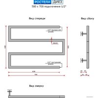 Полотенцесушитель Ростела Диез 50x70 см - Превью изображения №2 — Интернет-магазин ПроЗаказ