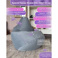 Кресло-мешок Flagman Груша Макси Г2.5-724 Verona 724 (Latte) - Превью изображения №5 — Интернет-магазин ПроЗаказ