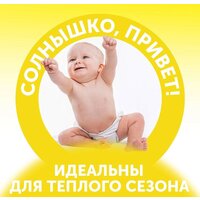 Трусики-подгузники Lovular Солнечная серия M 6-10 кг (52 шт) - Превью изображения №9 — Интернет-магазин ПроЗаказ