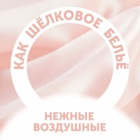 Трусики-подгузники Lovular Солнечная серия M 6-10 кг (52 шт) - Превью изображения №6 — Интернет-магазин ПроЗаказ