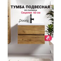  Doratiz Тумба под умывальник Doratiz Сицилия 60 9911.199 - Превью изображения №2 — Интернет-магазин ПроЗаказ