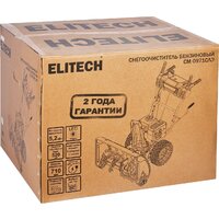 Снегоуборщик ELITECH СМ 0971СЛЭ E1609.027.00 - Превью изображения №15 — Интернет-магазин ПроЗаказ
