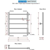 Полотенцесушитель Ростела Виктория 50x60/5 1