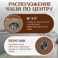 Кухонная мойка Saniteco Nova (терракот) - Превью изображения №2 — Интернет-магазин ПроЗаказ