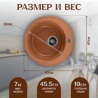 Кухонная мойка Saniteco Nova (терракот) - Превью изображения №5 — Интернет-магазин ПроЗаказ