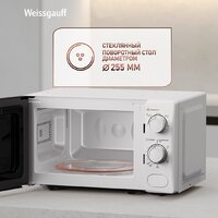 Микроволновая печь Weissgauff MWO-620 - Превью изображения №13 — Интернет-магазин ПроЗаказ