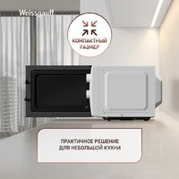 Микроволновая печь Weissgauff MWO-620 - Превью изображения №4 — Интернет-магазин ПроЗаказ
