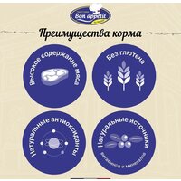 Сухой корм для кошек Bon Appetit Adult Gourmand для привередлевых с лососем и курицей 1.5 кг - Превью изображения №3 — Интернет-магазин ПроЗаказ