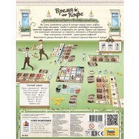 Настольная игра Звезда Время Кофе - Превью изображения №2 — Интернет-магазин ПроЗаказ