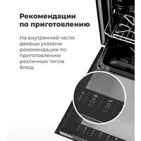 Электрический духовой шкаф MAUNFELD EOEC.516W - Превью изображения №19 — Интернет-магазин ПроЗаказ