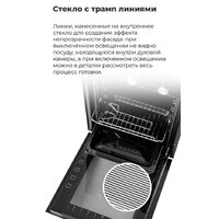 Электрический духовой шкаф MAUNFELD EOEC.516W - Превью изображения №29 — Интернет-магазин ПроЗаказ