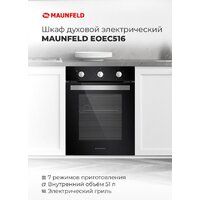 Электрический духовой шкаф MAUNFELD EOEC.516W - Превью изображения №15 — Интернет-магазин ПроЗаказ