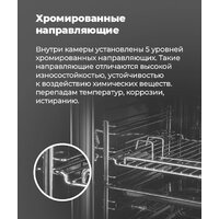 Электрический духовой шкаф MAUNFELD EOEC.516W - Превью изображения №18 — Интернет-магазин ПроЗаказ