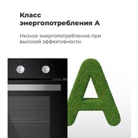 Электрический духовой шкаф MAUNFELD EOEC.516W - Превью изображения №25 — Интернет-магазин ПроЗаказ