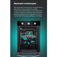 Электрический духовой шкаф MAUNFELD EOEC.516W - Превью изображения №30 — Интернет-магазин ПроЗаказ