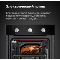 Электрический духовой шкаф MAUNFELD EOEC.516W - Превью изображения №16 — Интернет-магазин ПроЗаказ