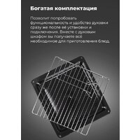 Электрический духовой шкаф MAUNFELD EOEC.516W - Превью изображения №21 — Интернет-магазин ПроЗаказ