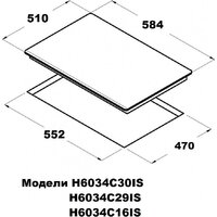 Варочная панель Schtoff H6034C29IS Black - Превью изображения №7 — Интернет-магазин ПроЗаказ
