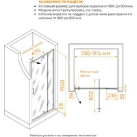 Душевая дверь RGW PA-008 350800889-21 - Превью изображения №7 — Интернет-магазин ПроЗаказ