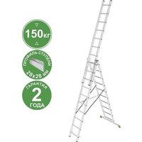 Лестница-стремянка Новая высота NV 223 алюминиевая трёхсекционная 3x10 ступеней - Превью изображения №1 — Интернет-магазин ПроЗаказ