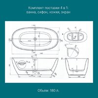 Ванна Ventospa Foretta 160x80 - Превью изображения №8 — Интернет-магазин ПроЗаказ