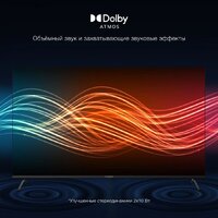 Телевизор Hyundai H-LED55BU7009 - Превью изображения №9 — Интернет-магазин ПроЗаказ