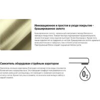 Смеситель Deante Eridan Gold BRE R75M - Превью изображения №4 — Интернет-магазин ПроЗаказ