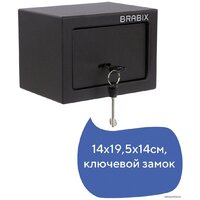 Мебельный сейф Brabix SF-140KL - Превью изображения №3 — Интернет-магазин ПроЗаказ