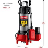 Фекальный насос Зубр НПФ-450-Р - Превью изображения №8 — Интернет-магазин ПроЗаказ