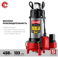 Фекальный насос Зубр НПФ-450-Р - Превью изображения №3 — Интернет-магазин ПроЗаказ