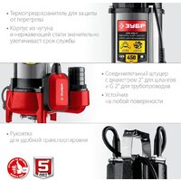 Фекальный насос Зубр НПФ-450-Р - Превью изображения №5 — Интернет-магазин ПроЗаказ