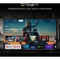 Телевизор Digma Pro QLED 65L - Превью изображения №4 — Интернет-магазин ПроЗаказ