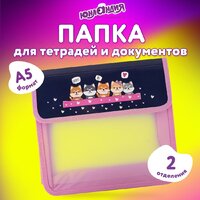 Папка-портфель Юнландия Dream Team 271490 - Превью изображения №6 — Интернет-магазин ПроЗаказ