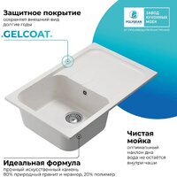 Кухонная мойка Polygran Alto 780 (белый хлопок) - Превью изображения №7 — Интернет-магазин ПроЗаказ