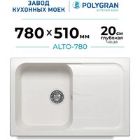 Кухонная мойка Polygran Alto 780 (белый хлопок) - Превью изображения №2 — Интернет-магазин ПроЗаказ