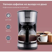 Капельная кофеварка Domfy DSM-CM301 - Превью изображения №3 — Интернет-магазин ПроЗаказ