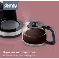 Капельная кофеварка Domfy DSM-CM301 - Превью изображения №4 — Интернет-магазин ПроЗаказ
