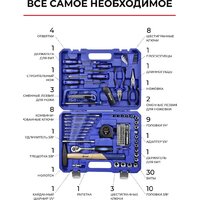 Набор домашнего мастера БелАК Профи БАК.07049 (89 предметов) - Превью изображения №3 — Интернет-магазин ПроЗаказ