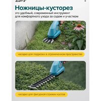 Кусторез + ножницы GPT SGT 360 (с АКБ) - Превью изображения №2 — Интернет-магазин ПроЗаказ