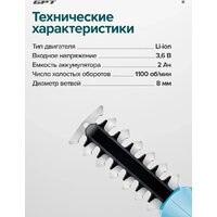 Кусторез + ножницы GPT SGT 360 (с АКБ) - Превью изображения №8 — Интернет-магазин ПроЗаказ